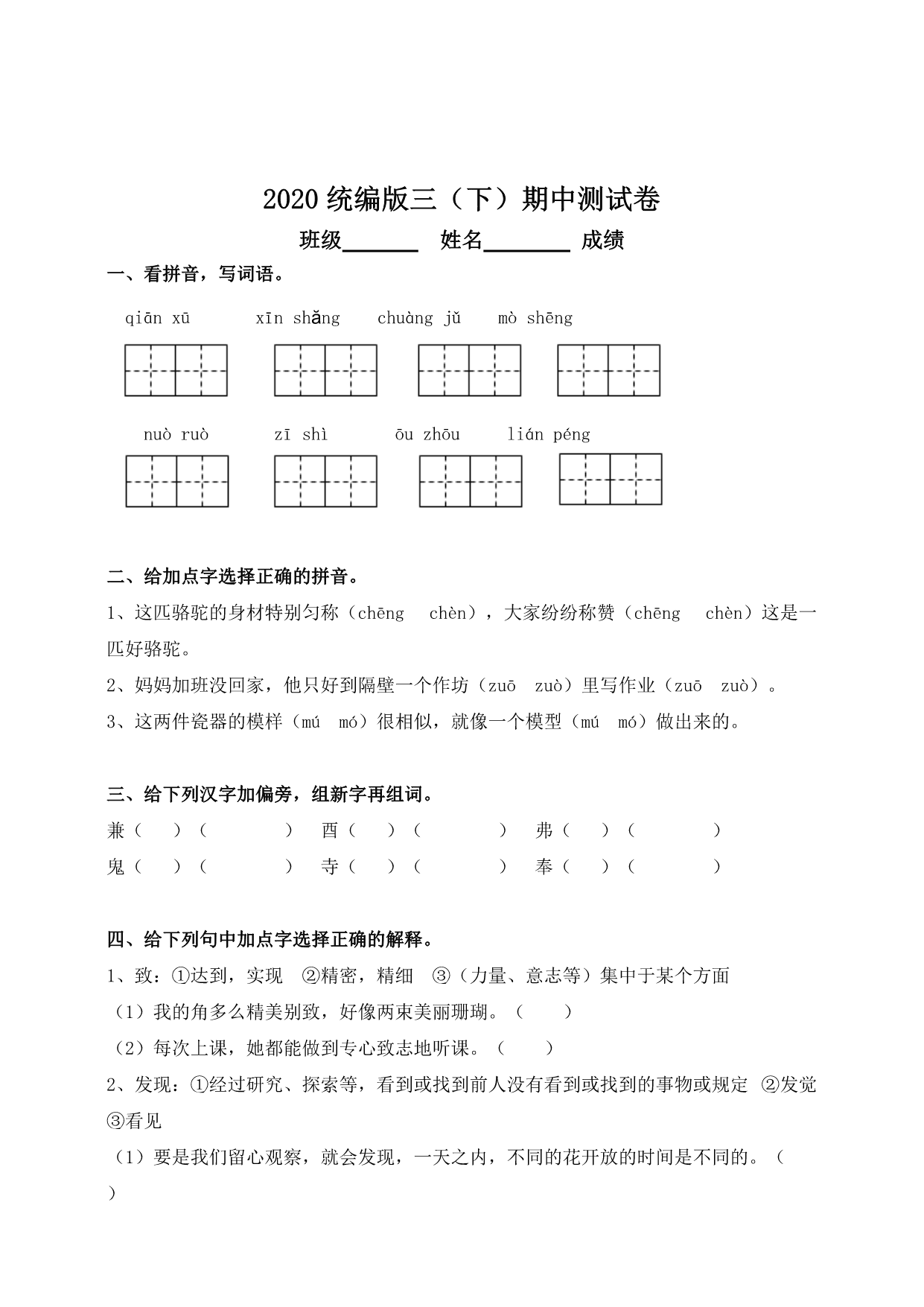 试卷预览图