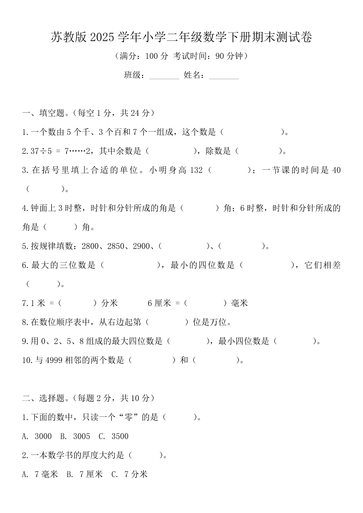 试卷预览图