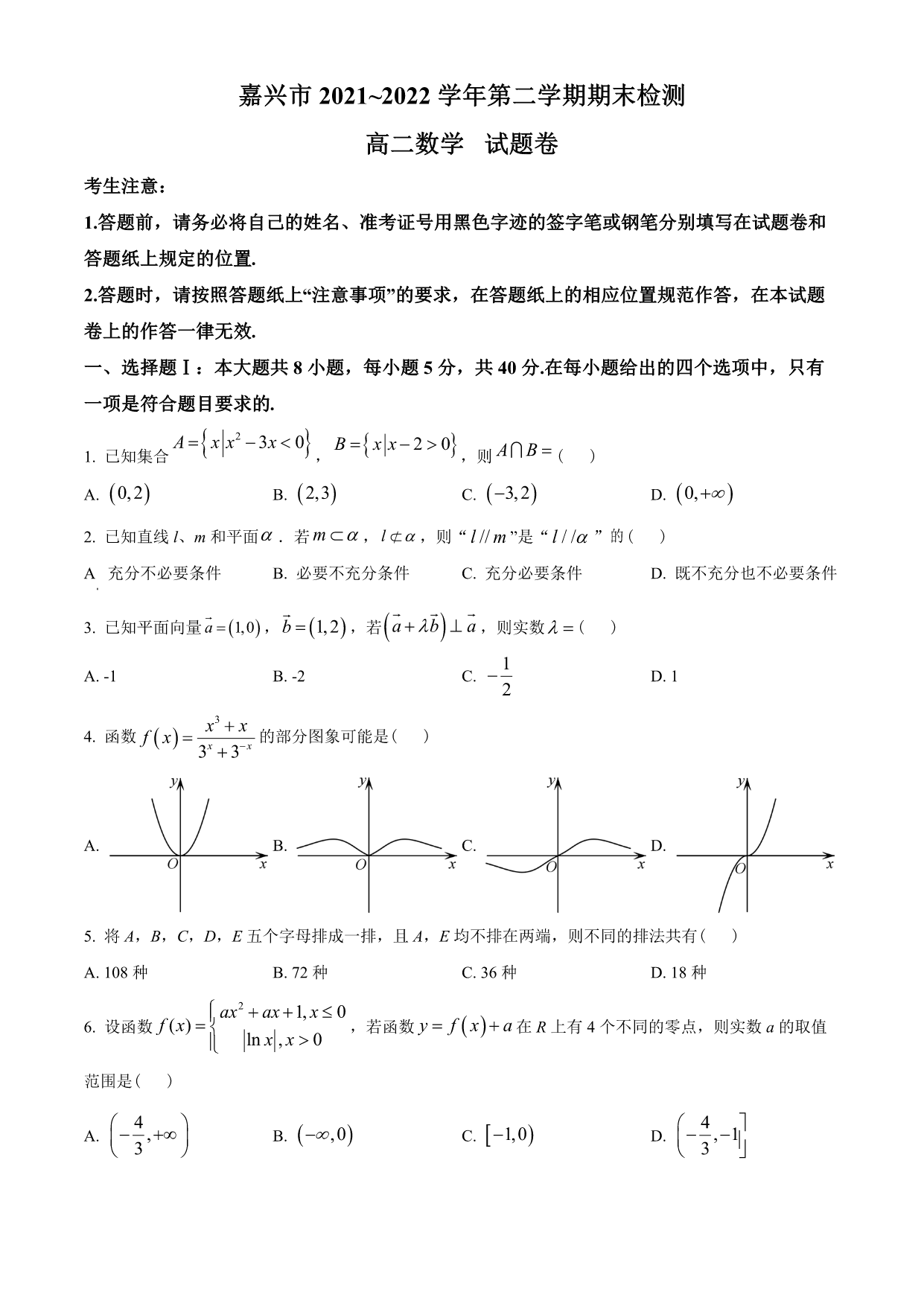 试卷预览图