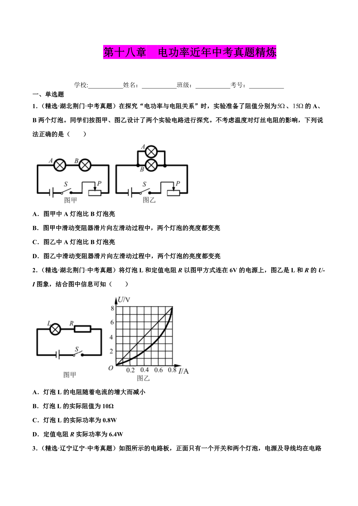试卷预览图