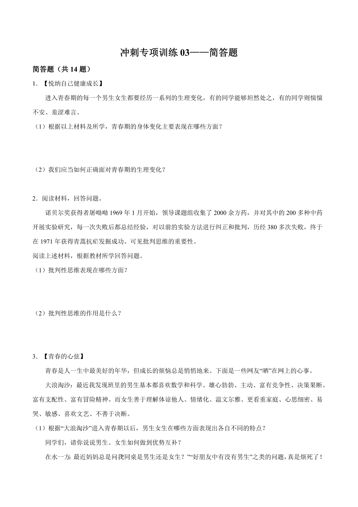 试卷预览图