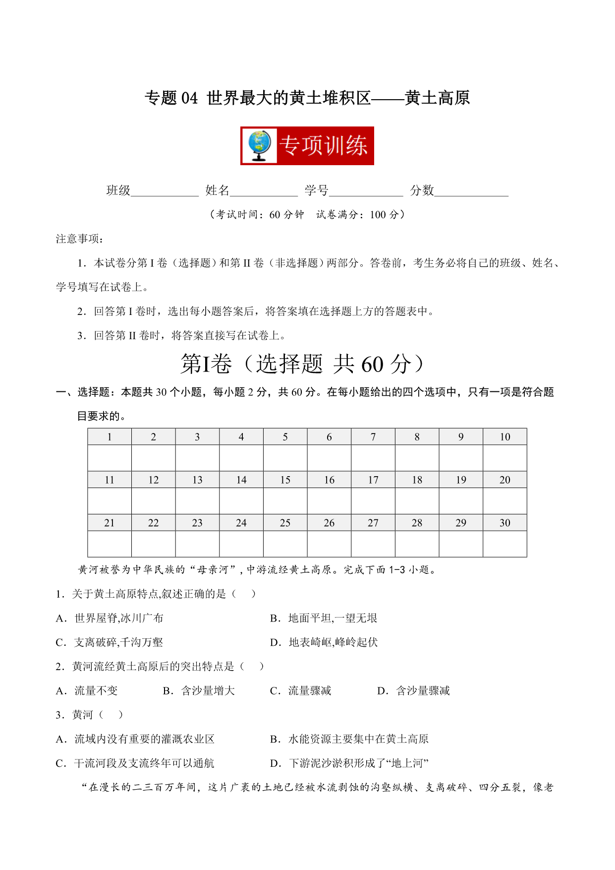 试卷预览图