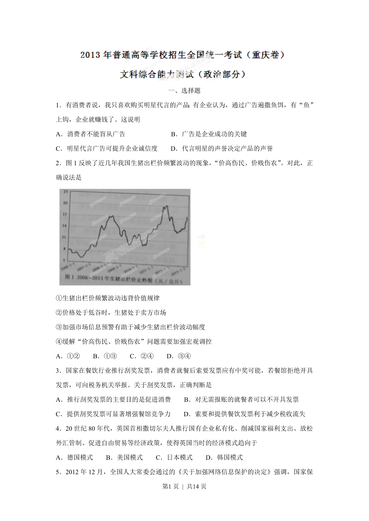 试卷预览图