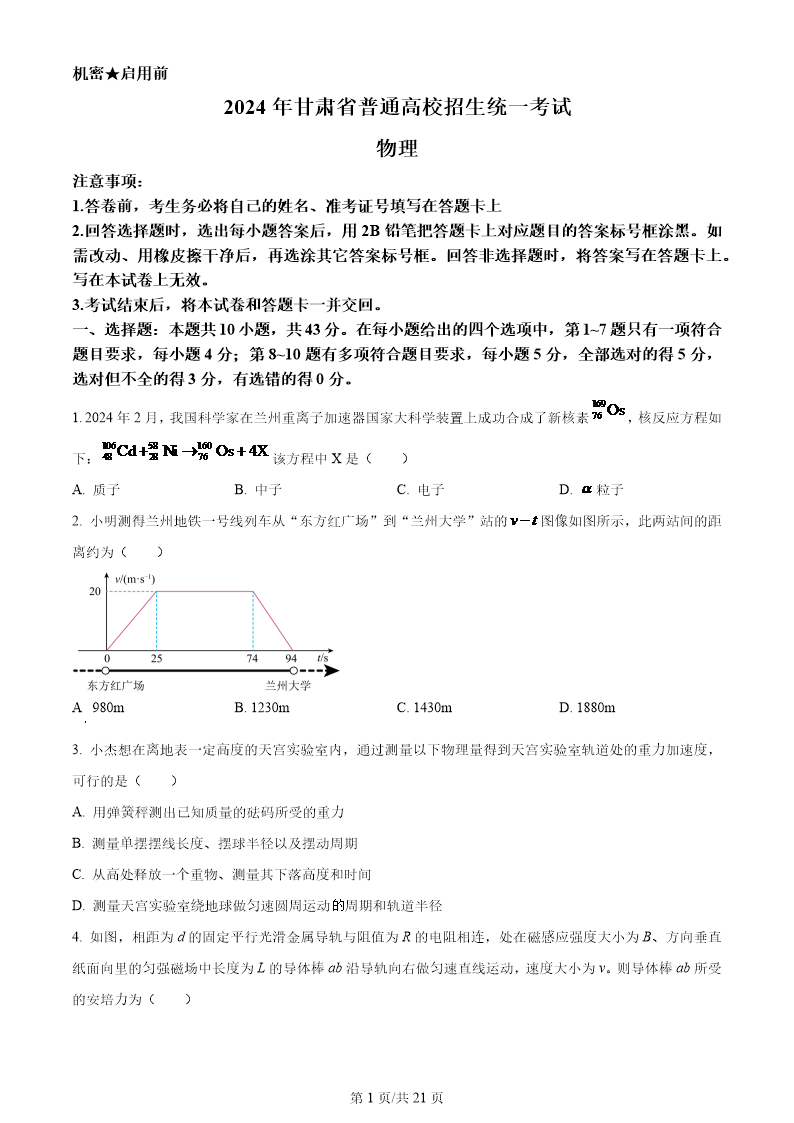 试卷预览图