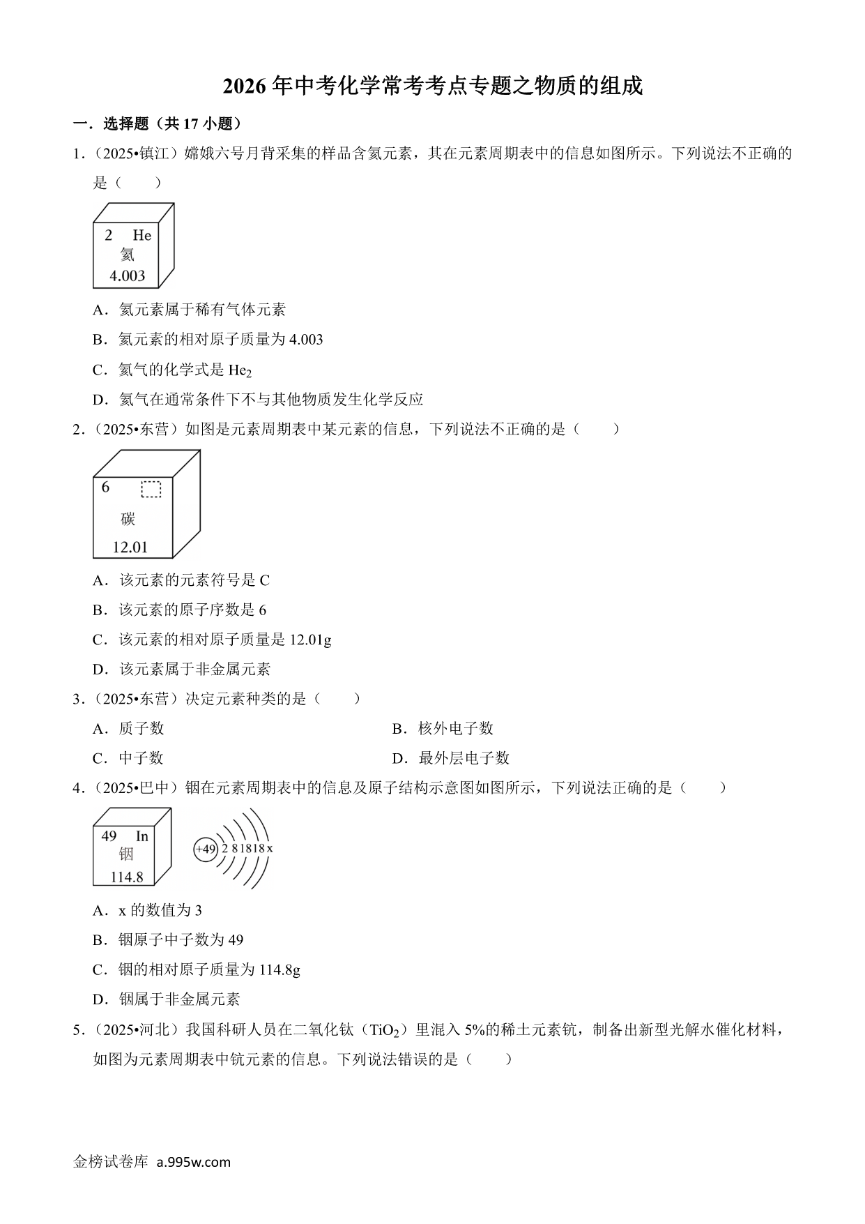 试卷预览图