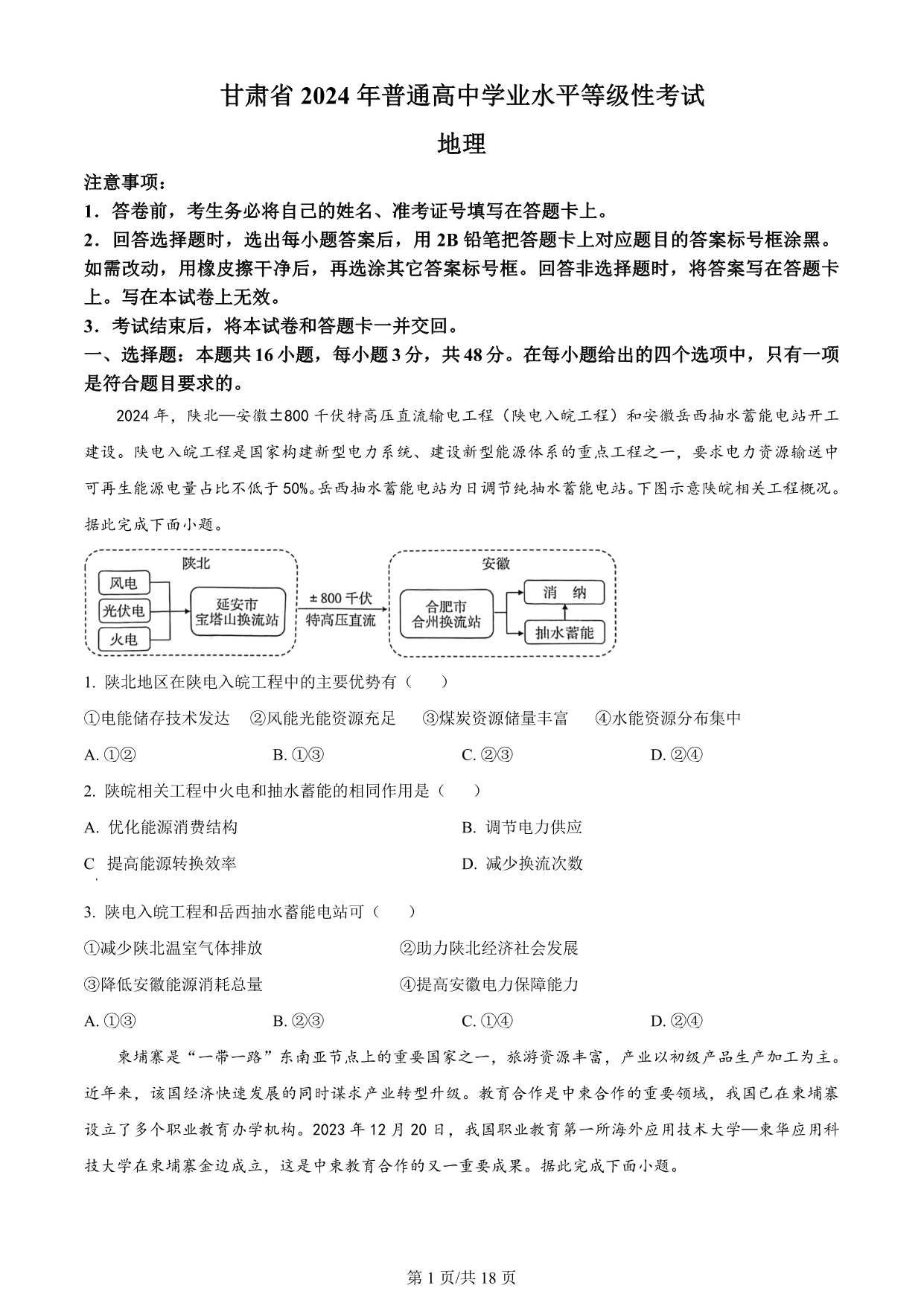 试卷预览图