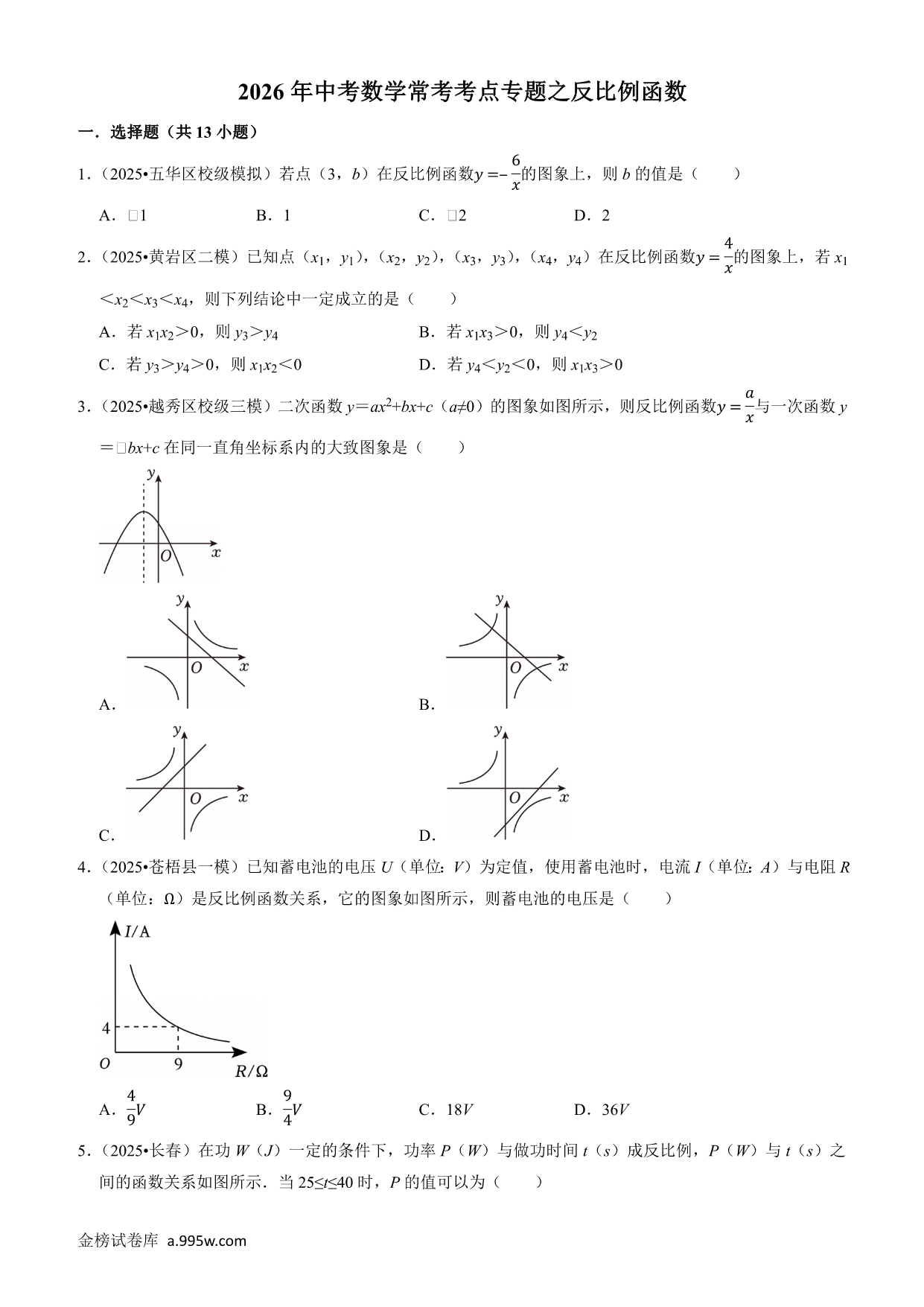 试卷预览图
