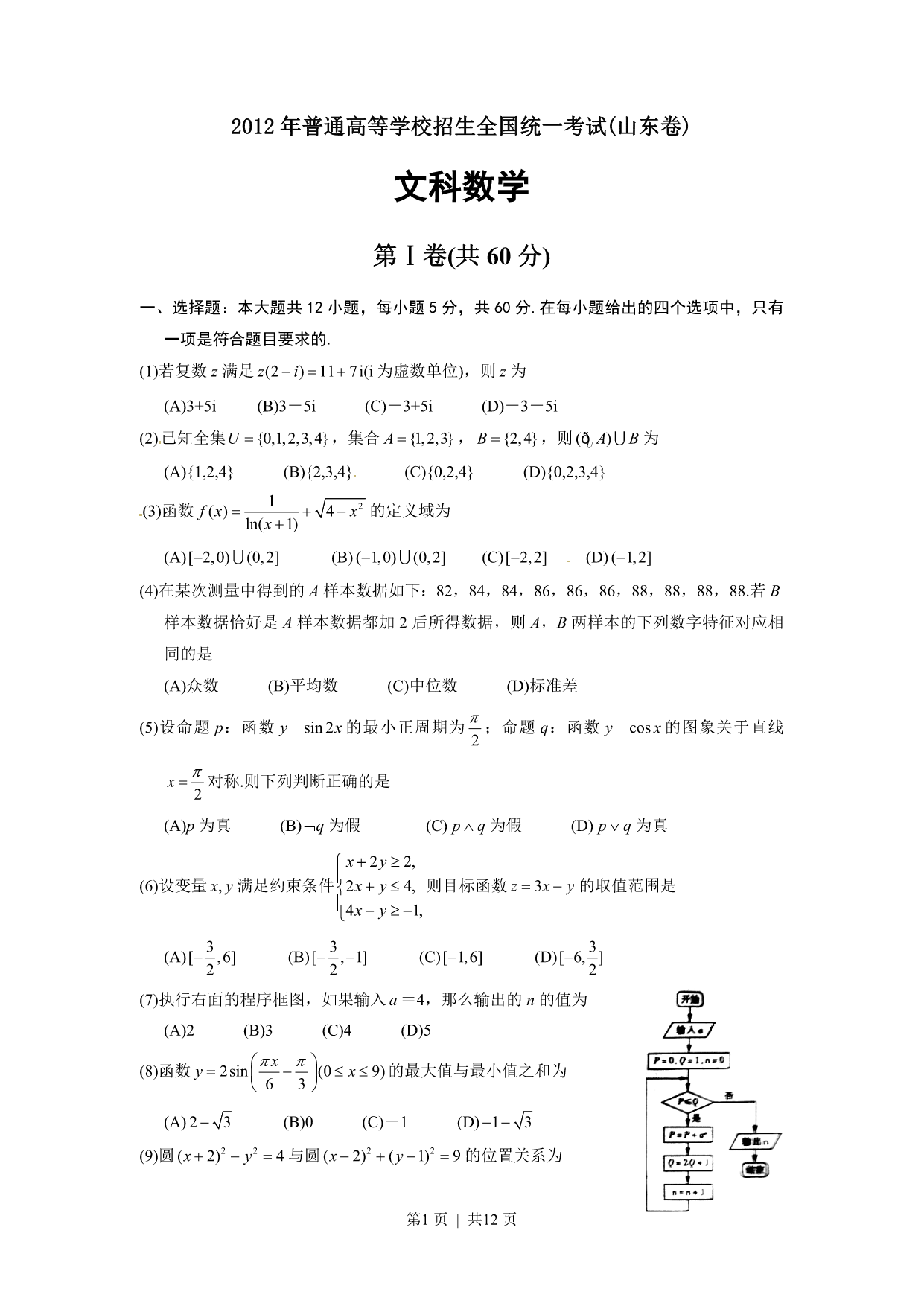 试卷预览图