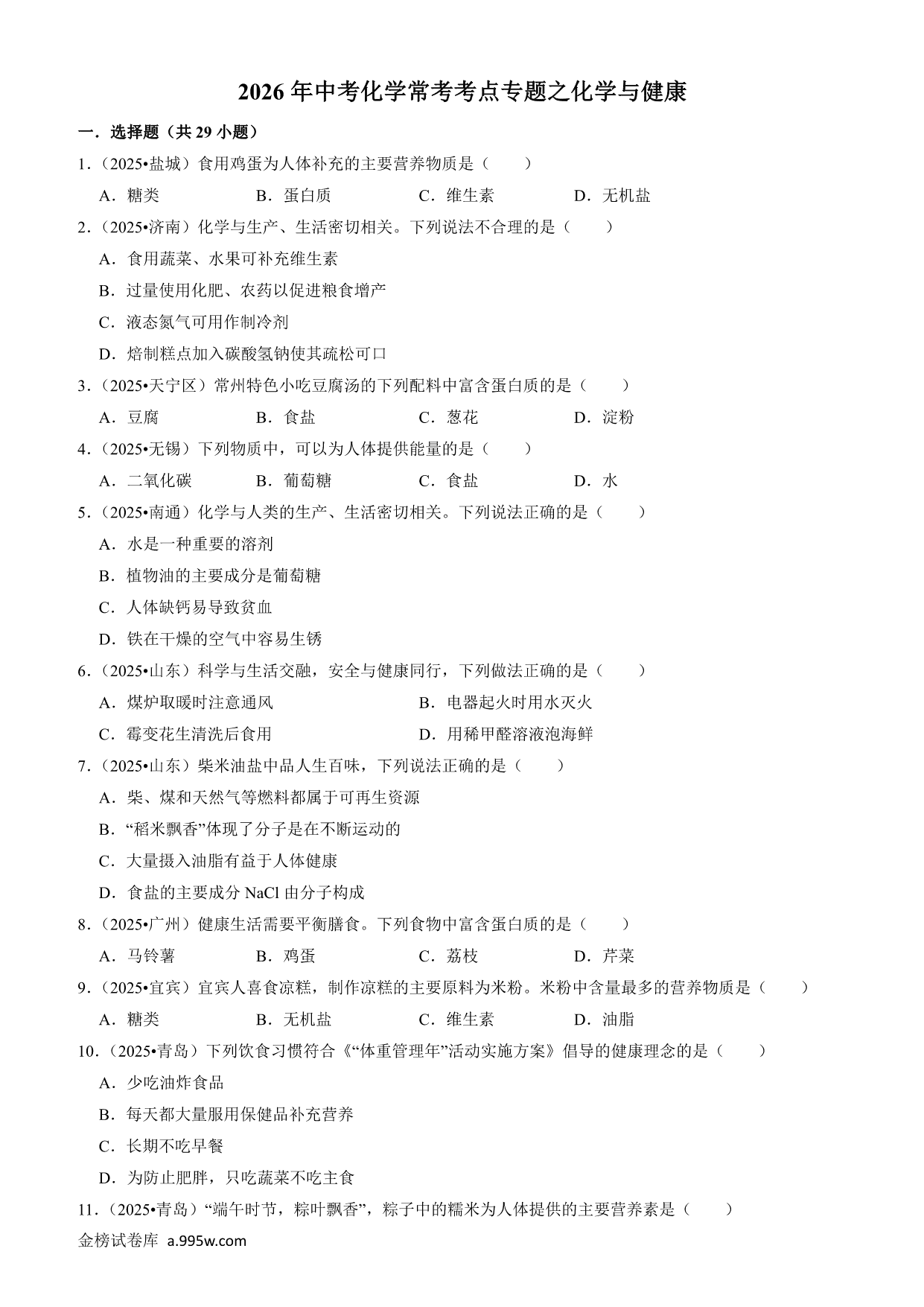 试卷预览图