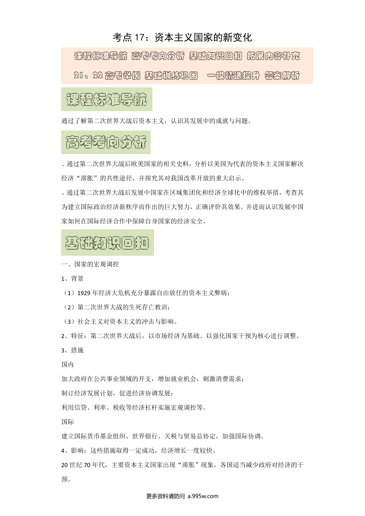 试卷预览图
