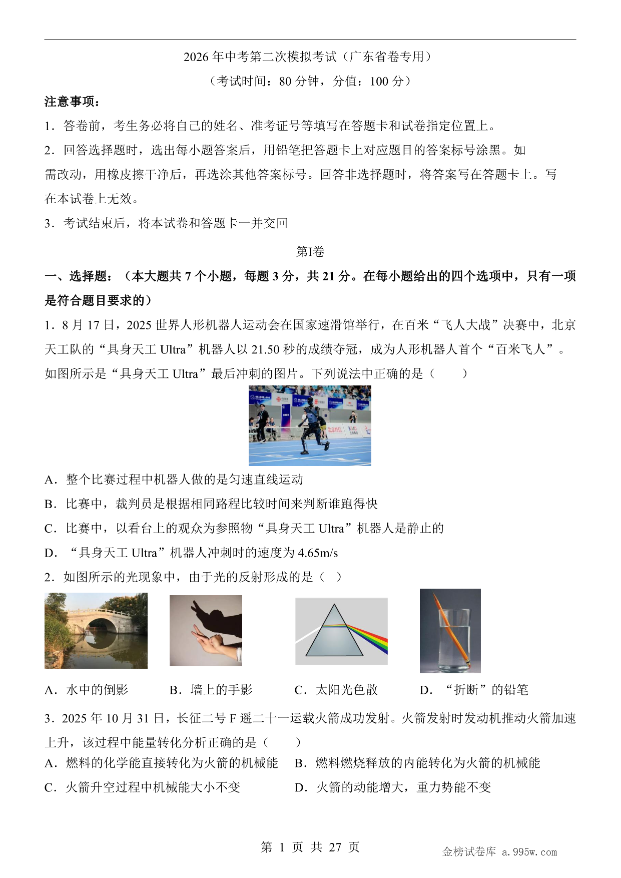 试卷预览图