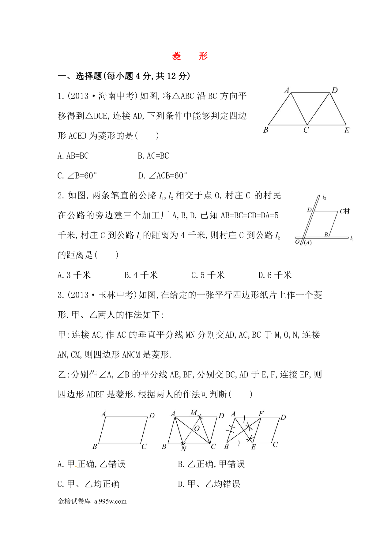 试卷预览图