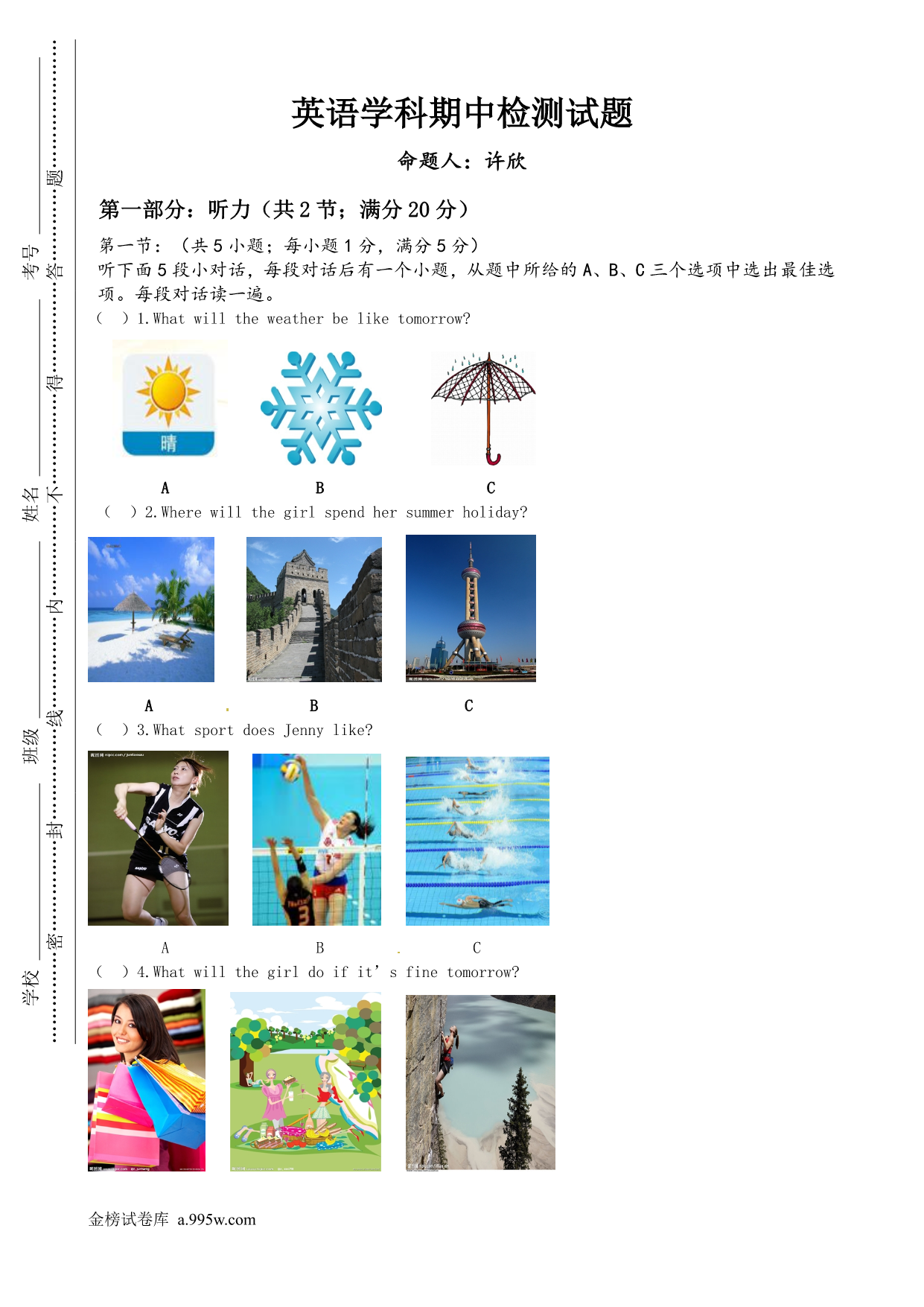 试卷预览图