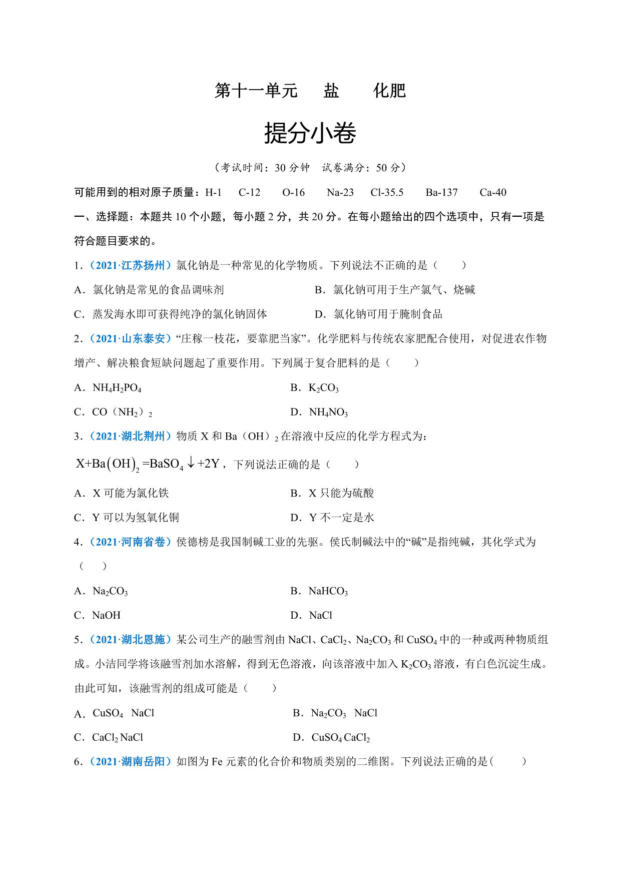 试卷预览图