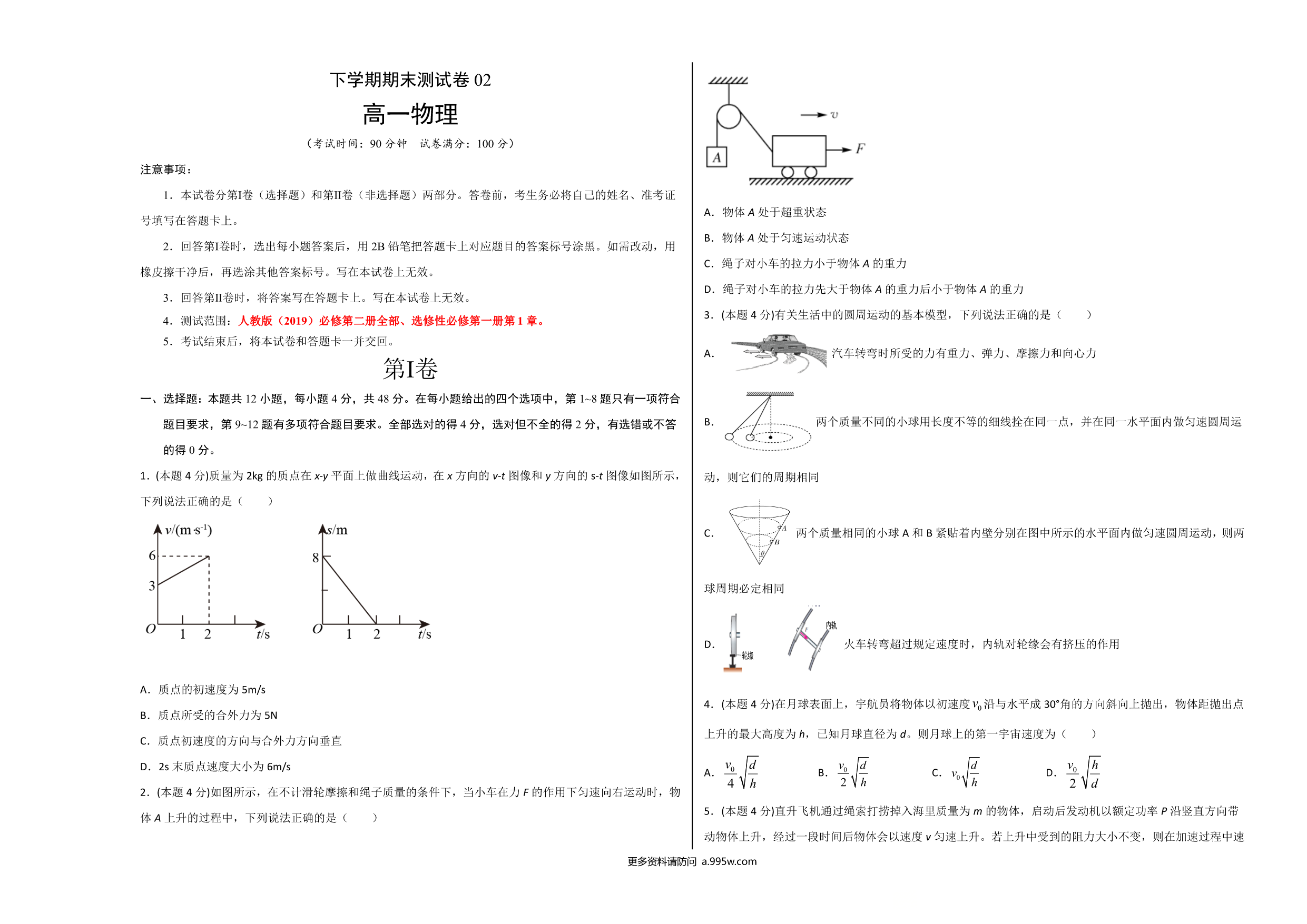 试卷预览图