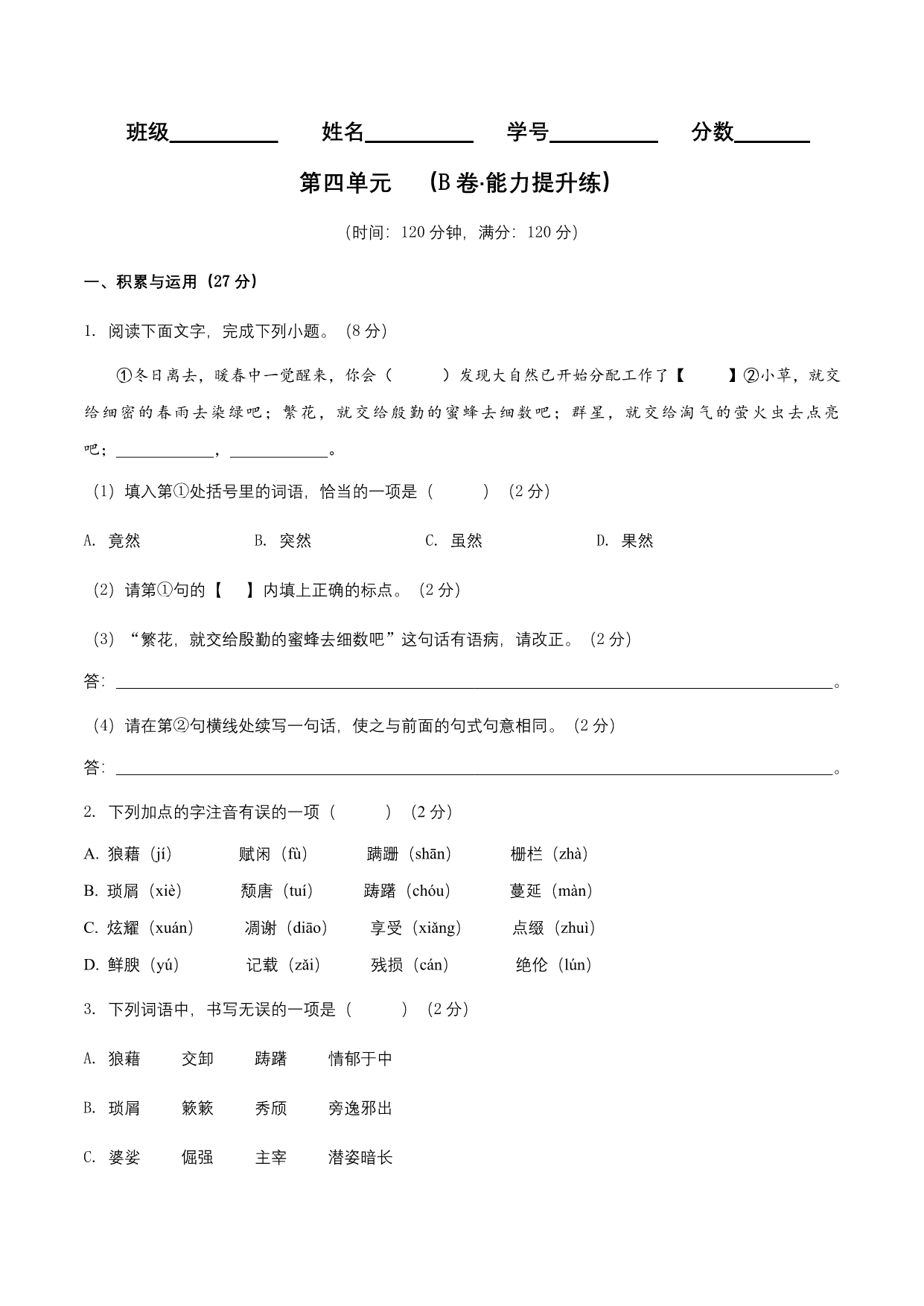 试卷预览图