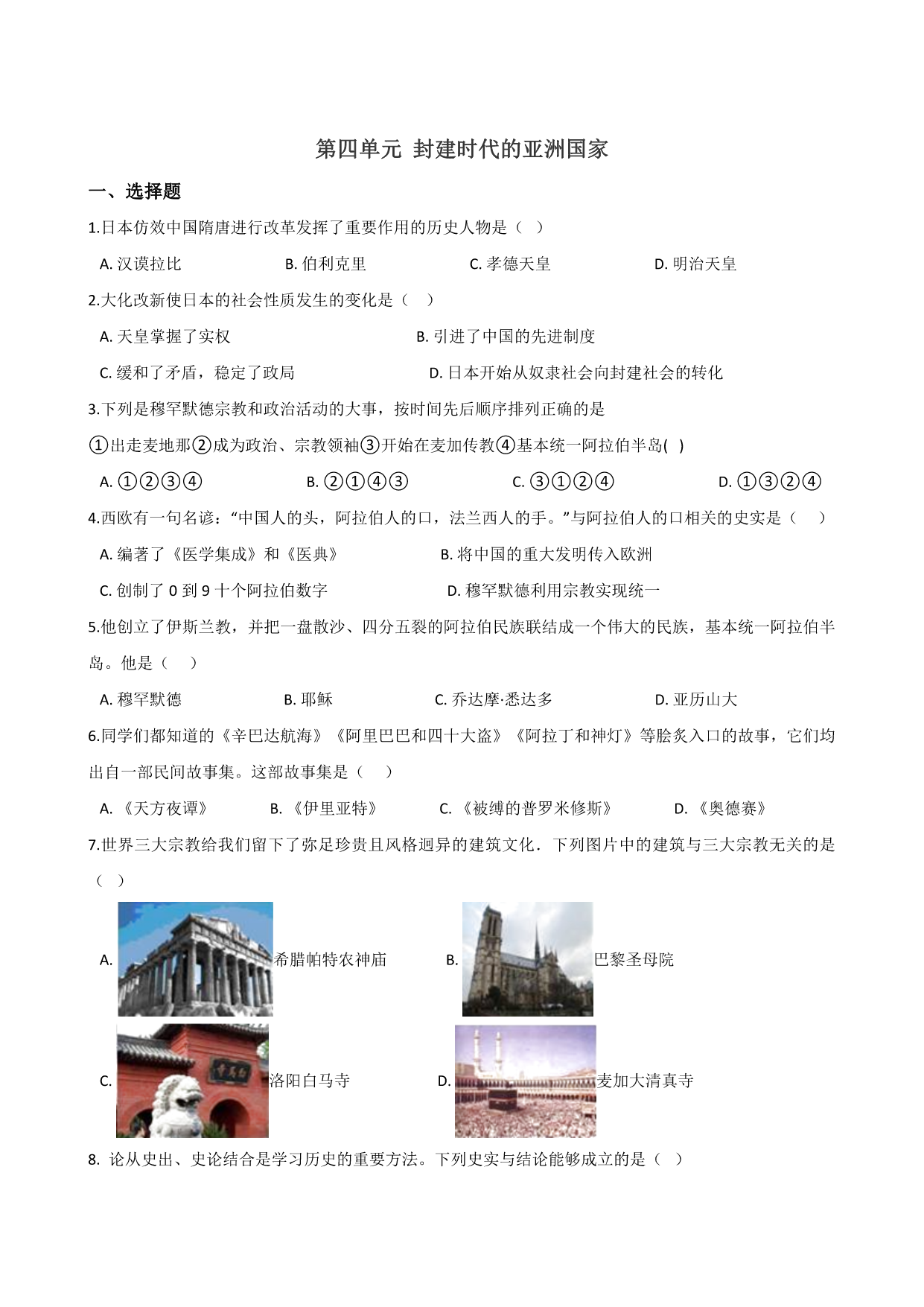 试卷预览图