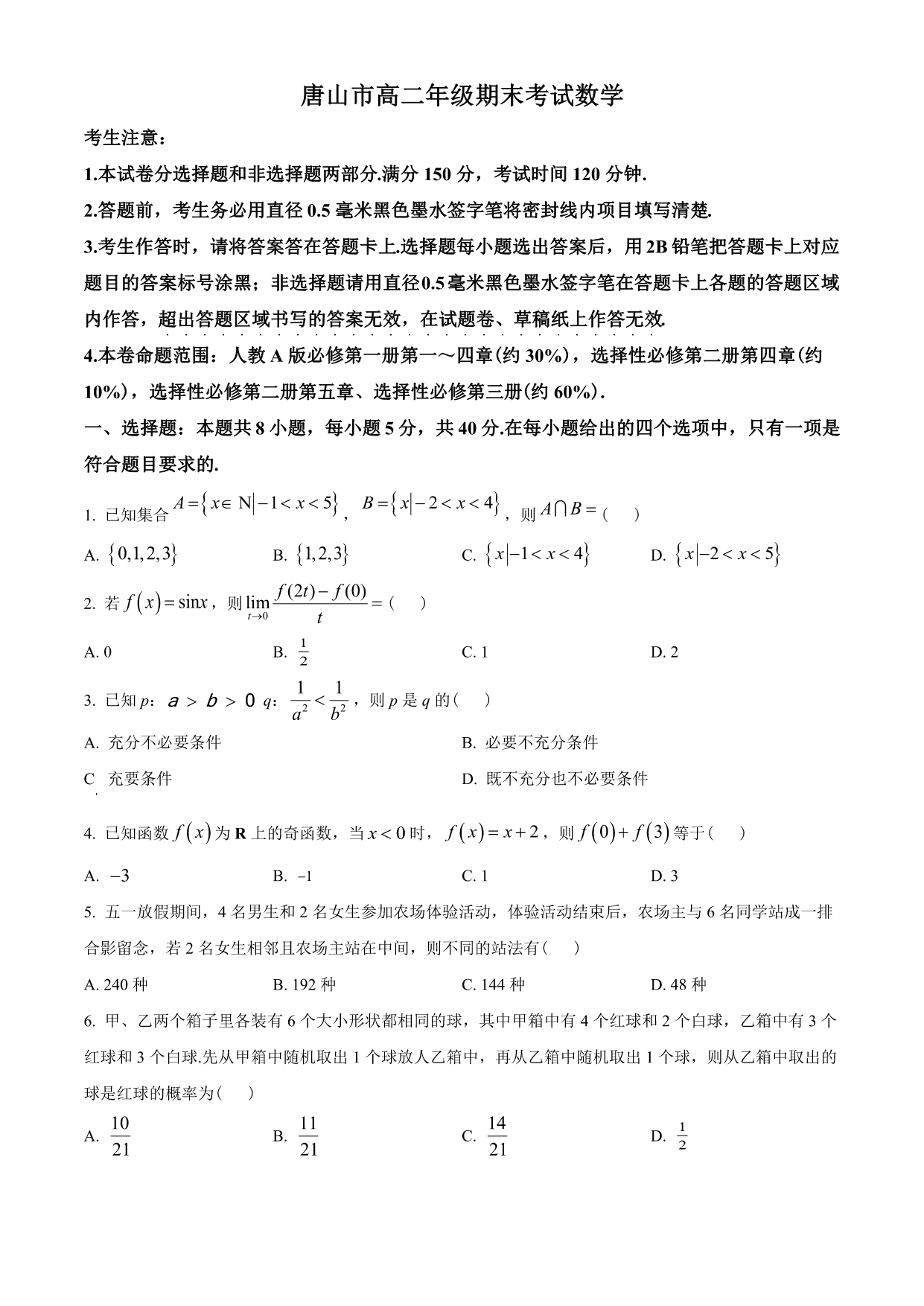试卷预览图
