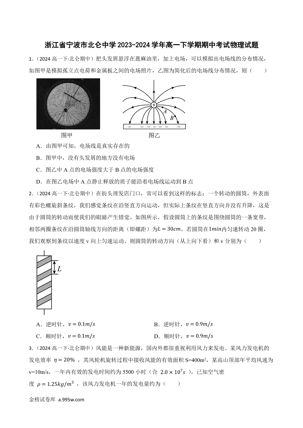 试卷预览图
