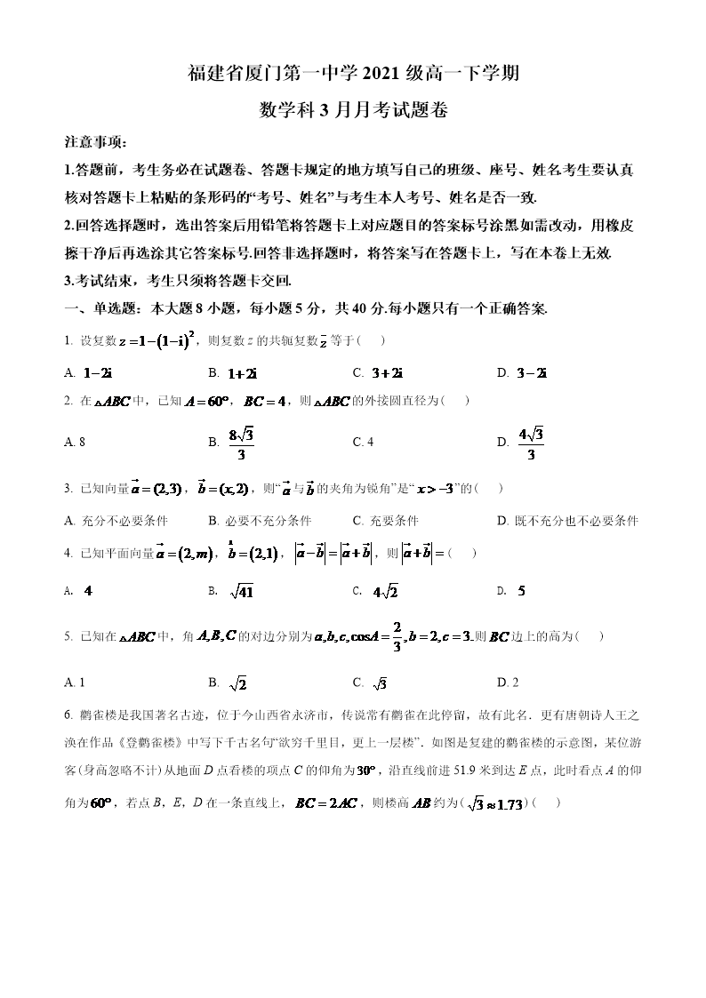 试卷预览图