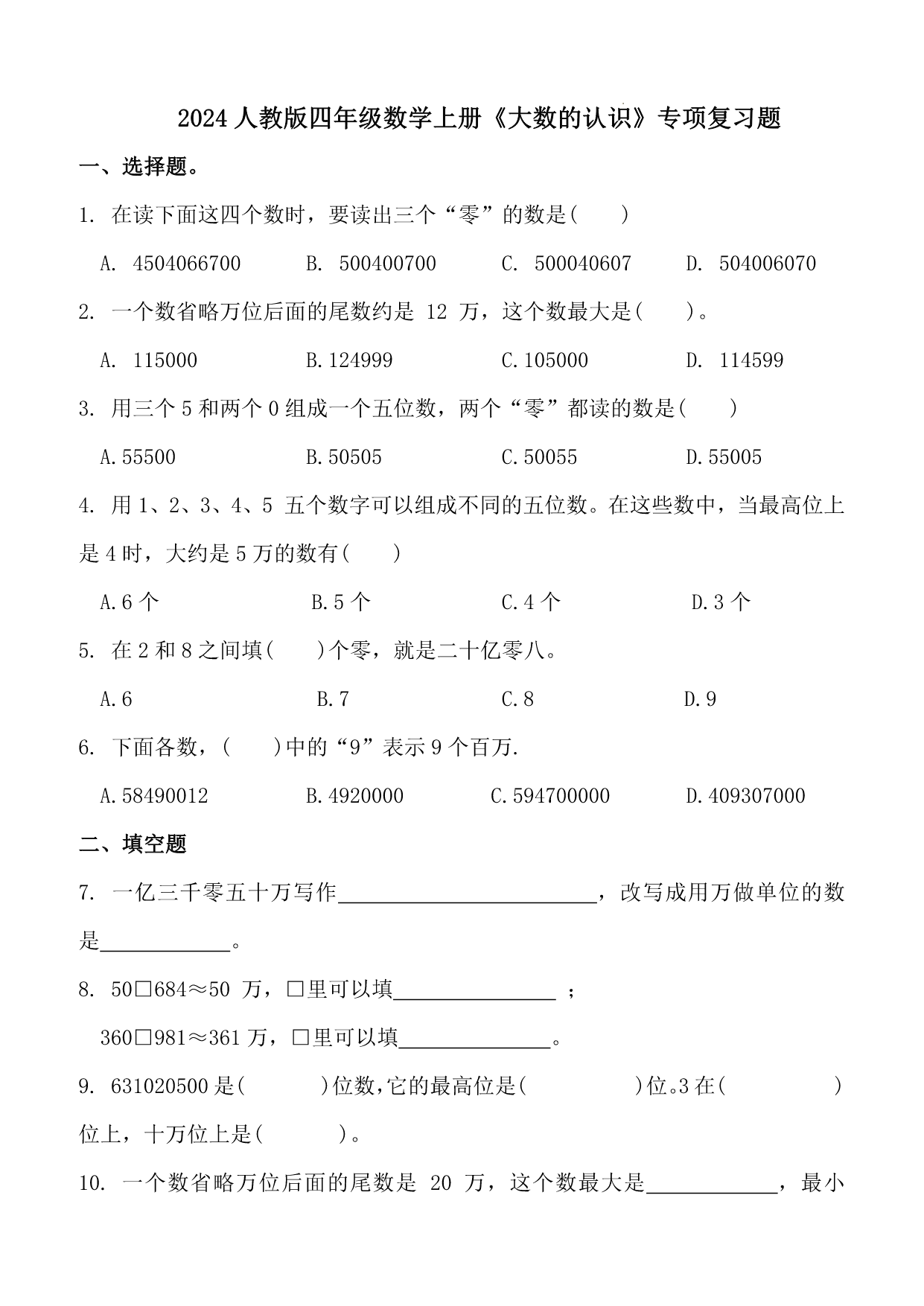 试卷预览图