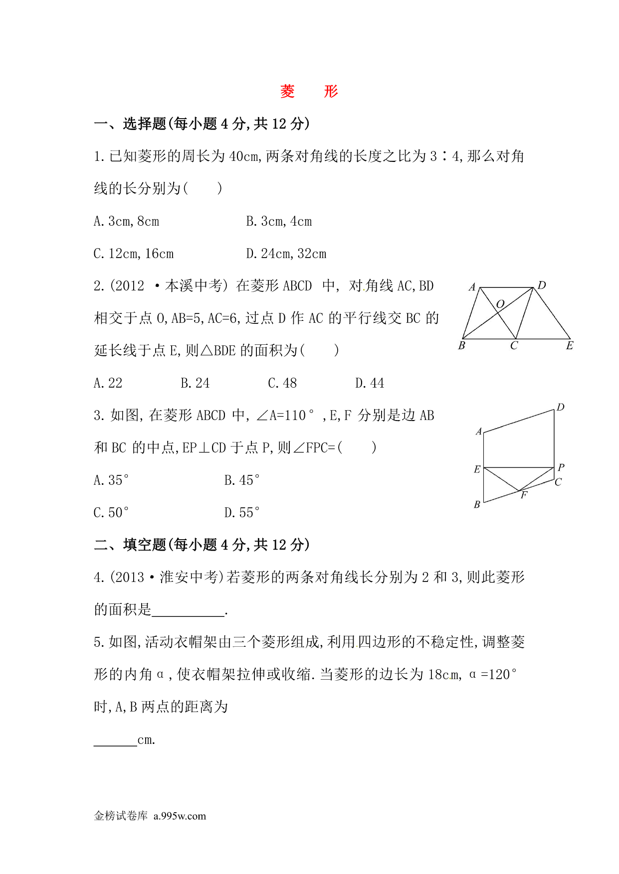 试卷预览图
