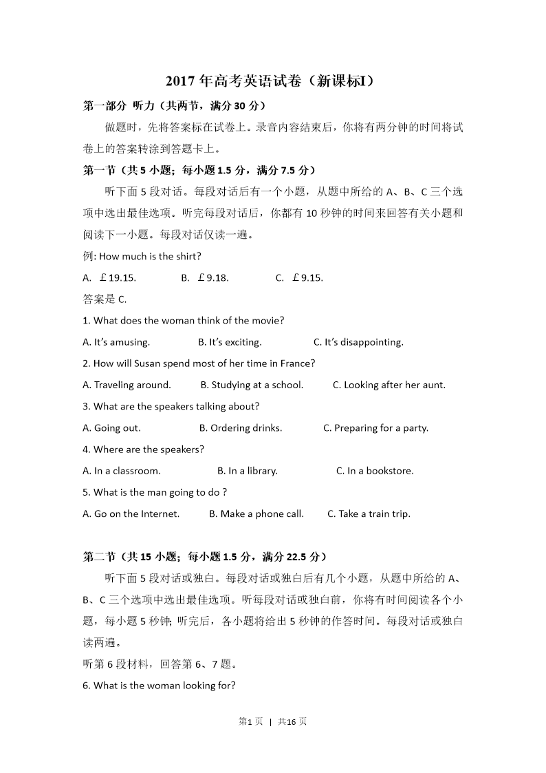 试卷预览图