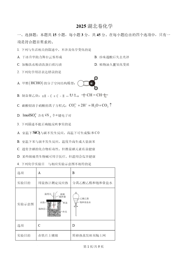 试卷预览图