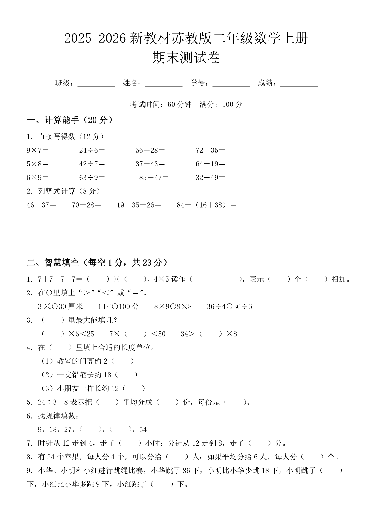 试卷预览图