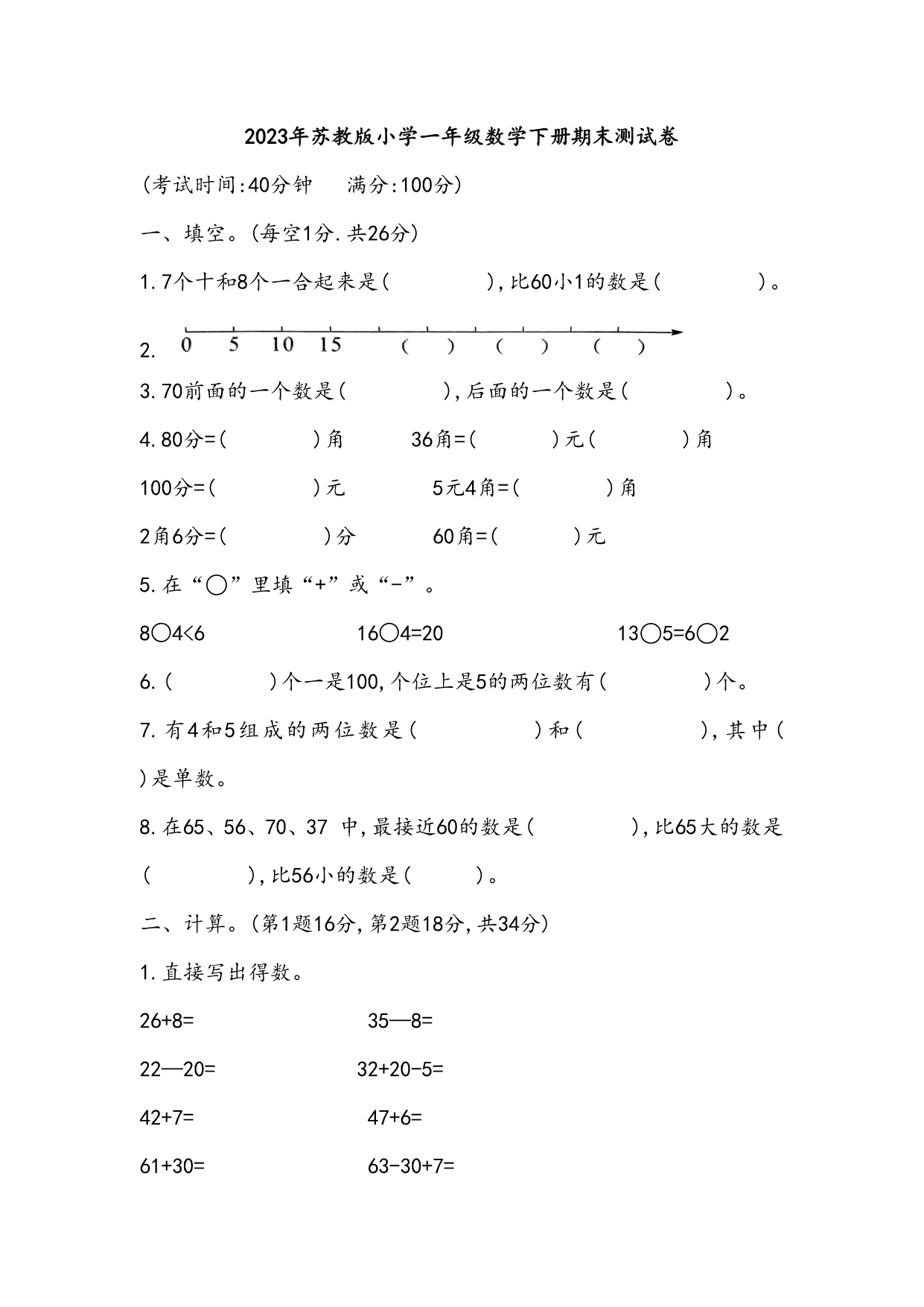 试卷预览图