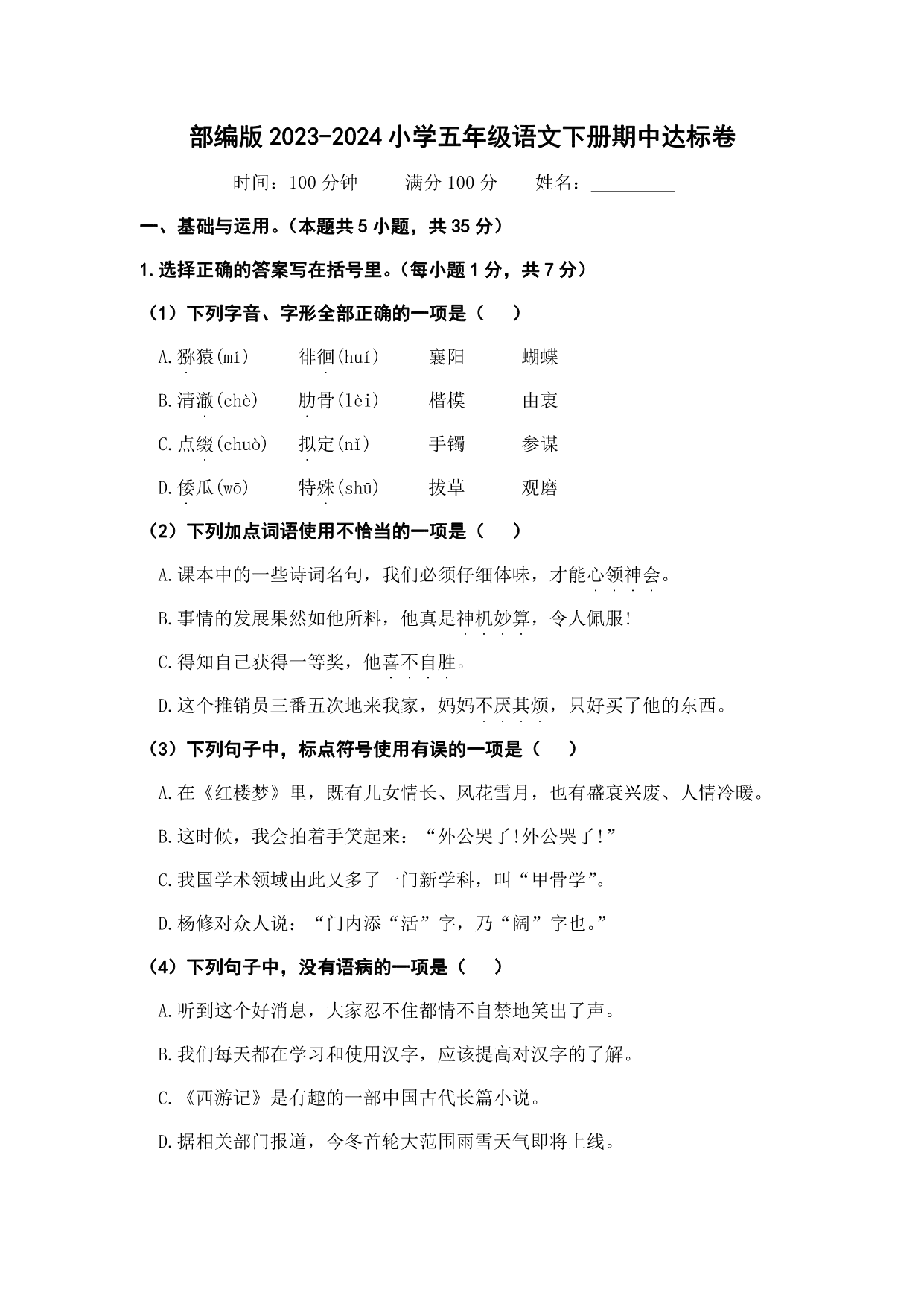 试卷预览图