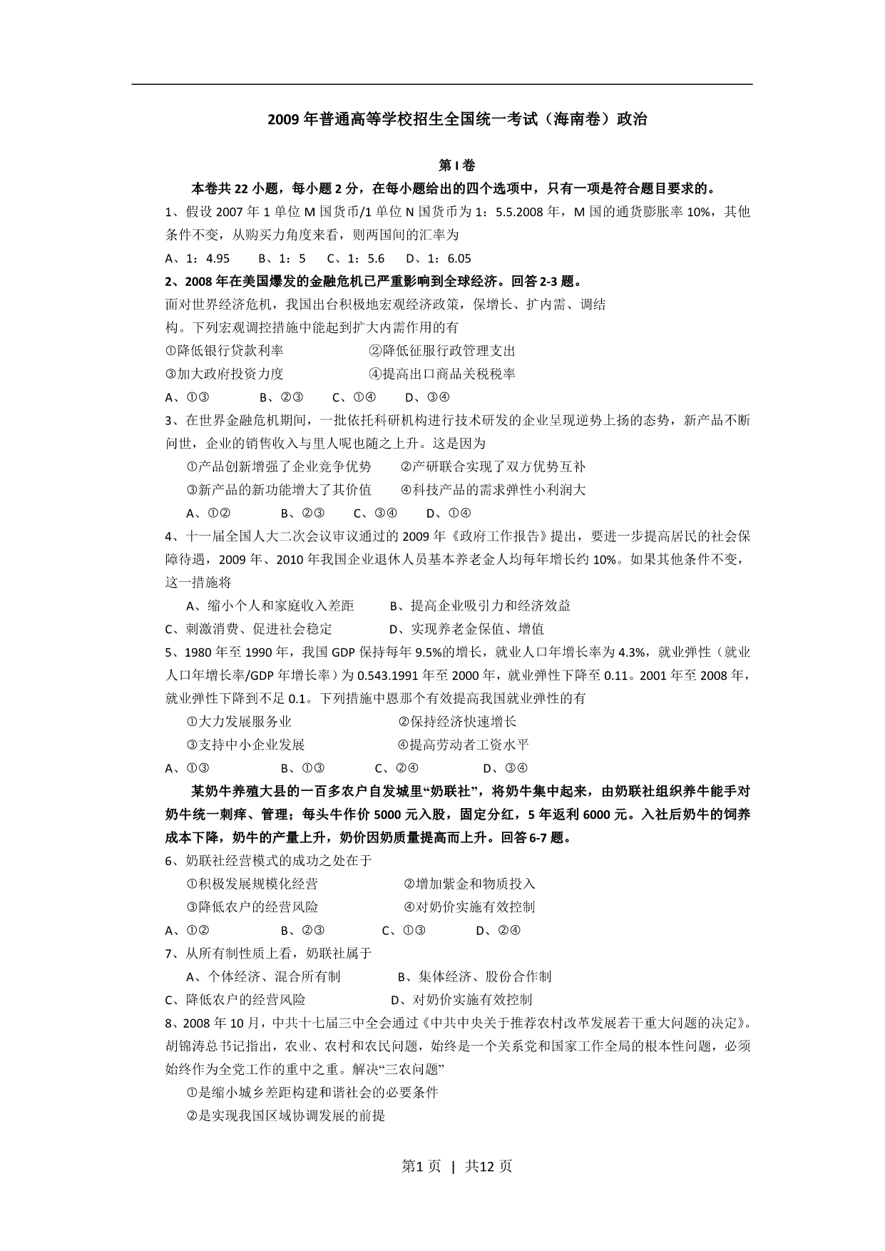 试卷预览图
