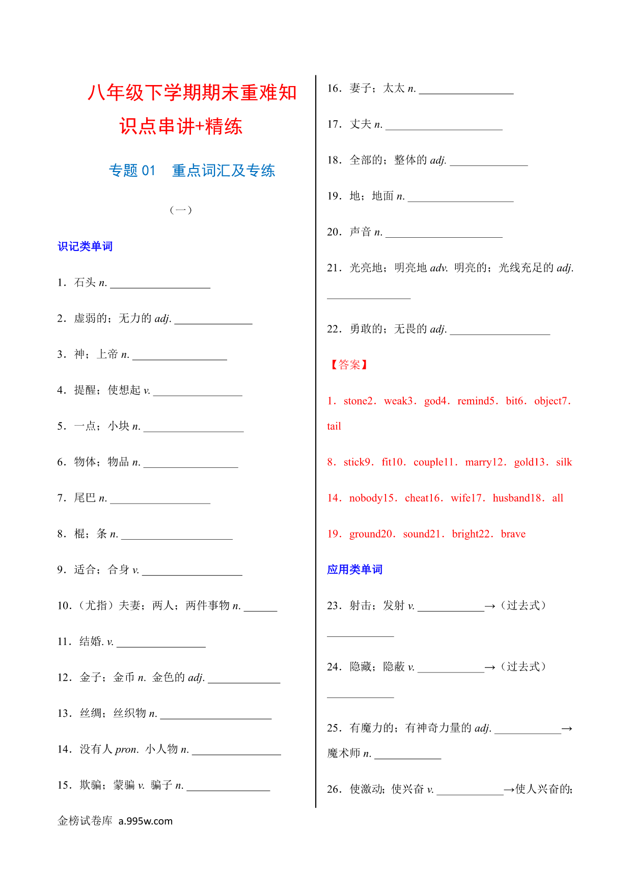 试卷预览图