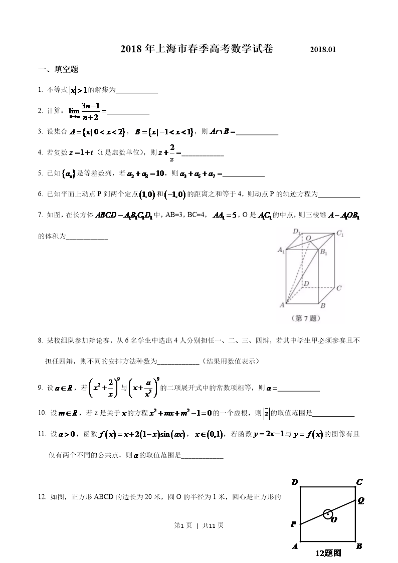 试卷预览图