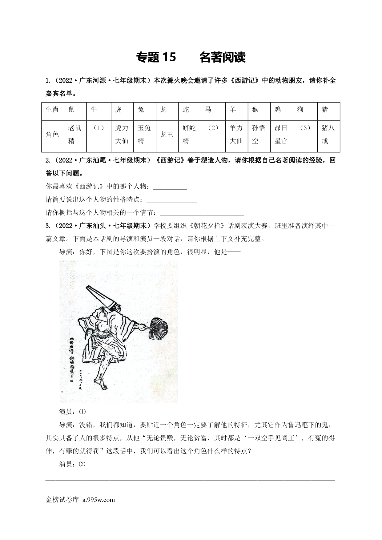 试卷预览图