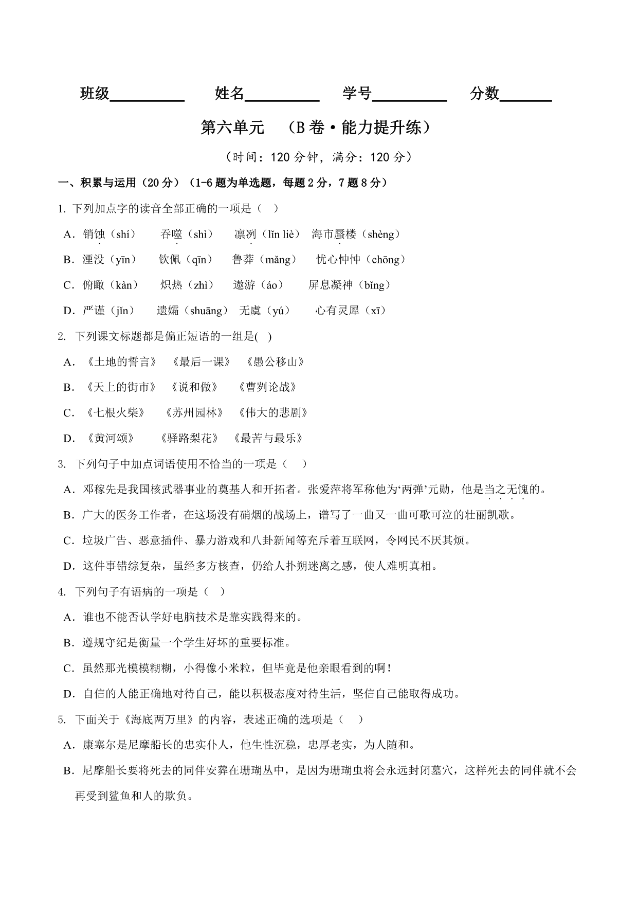 试卷预览图
