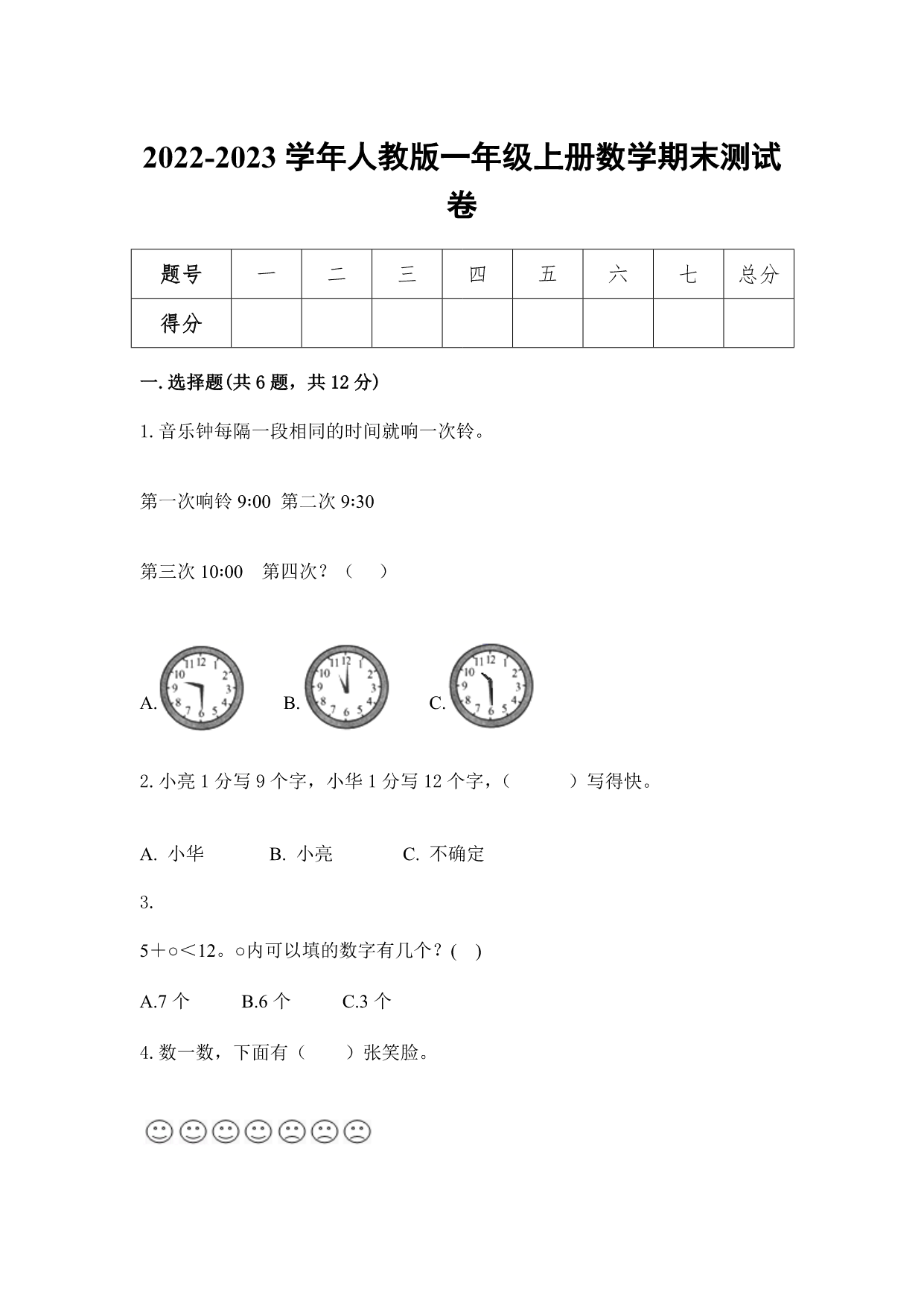 试卷预览图