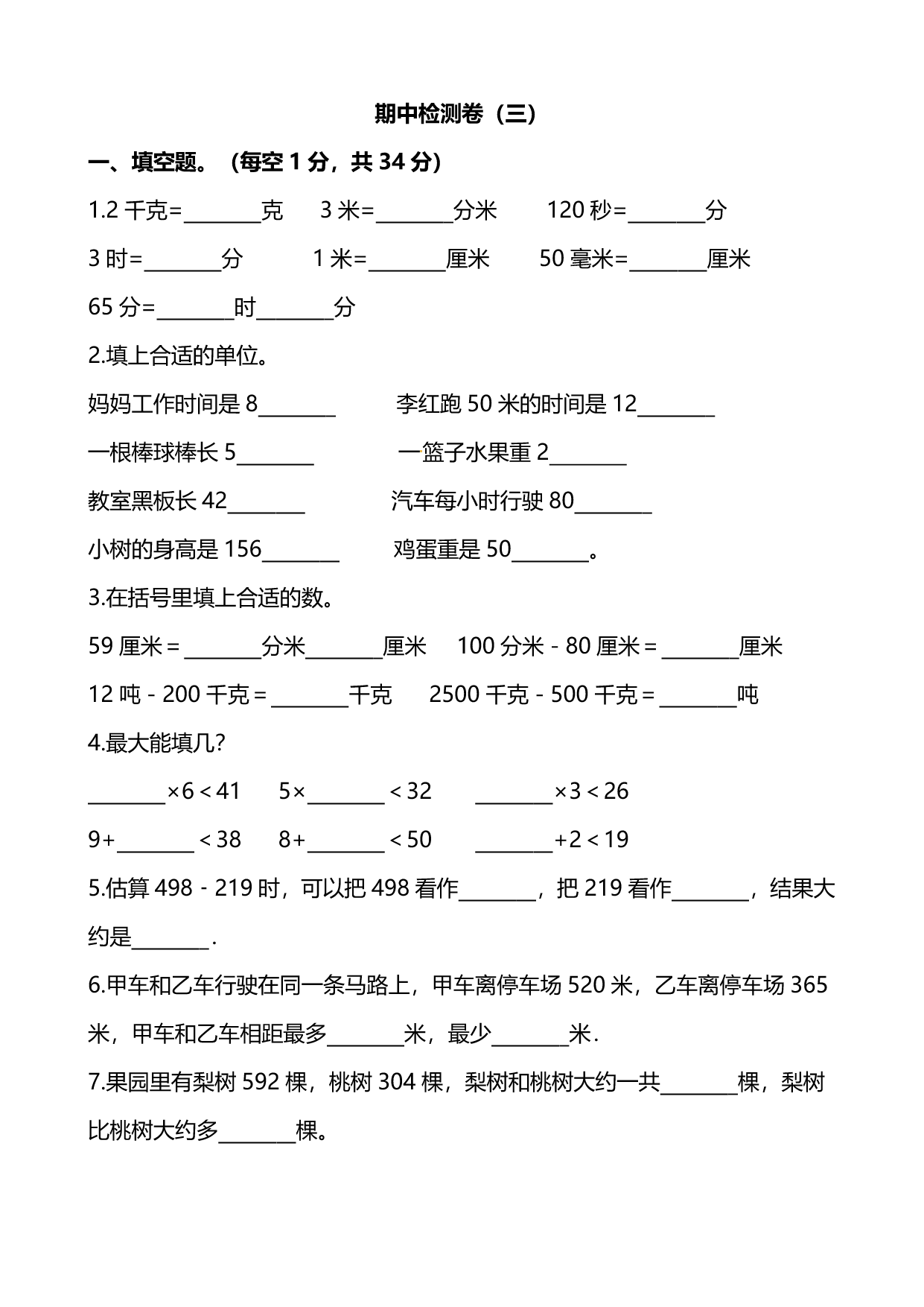 试卷预览图