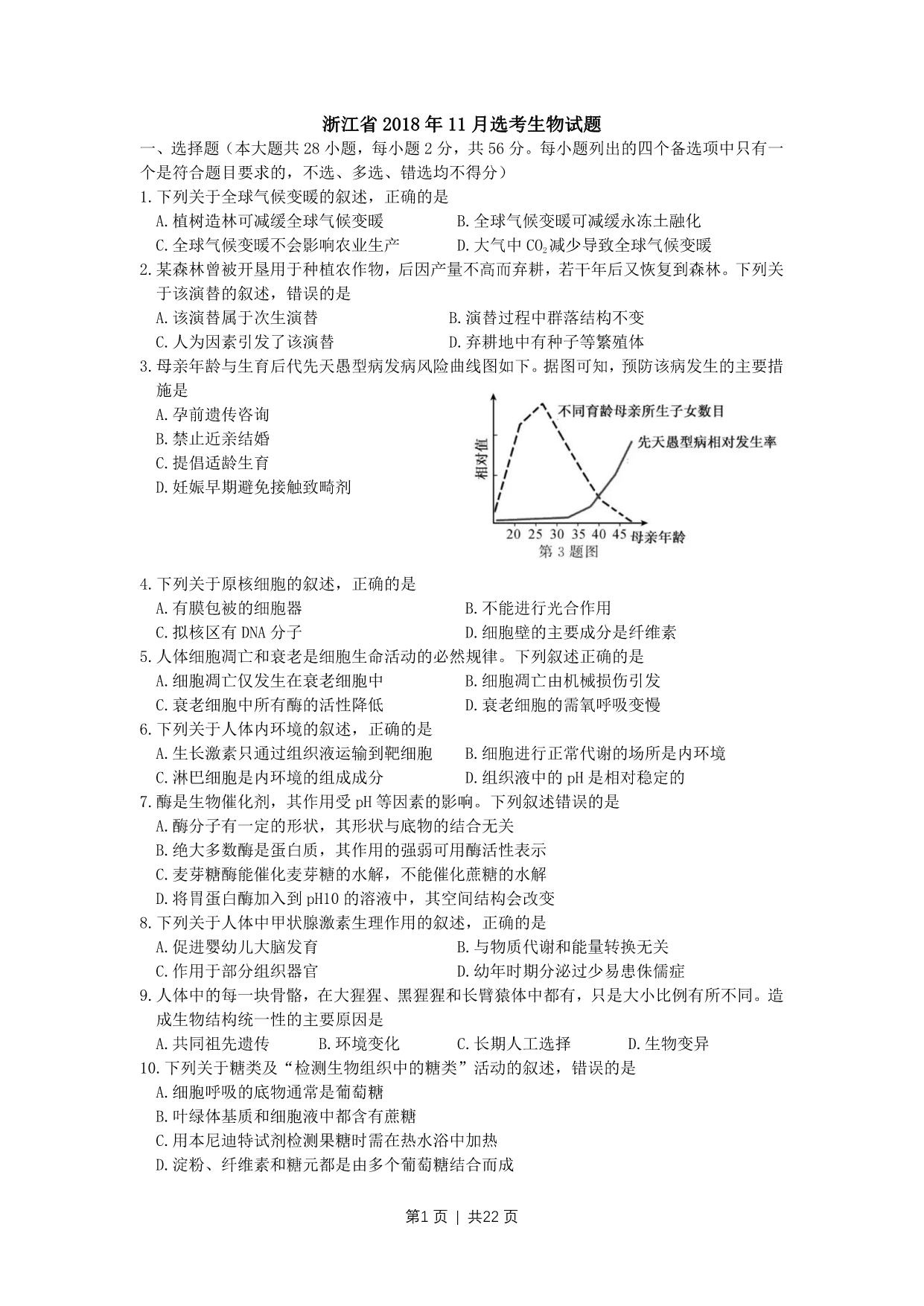 试卷预览图