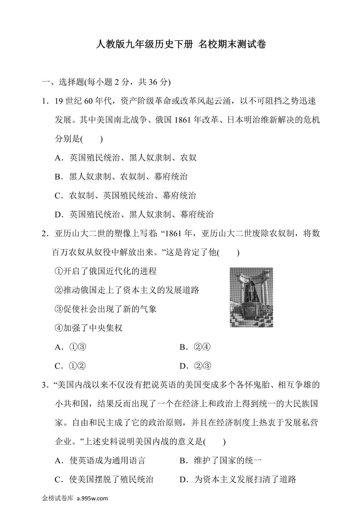 试卷预览图