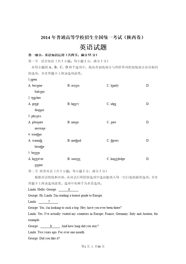 试卷预览图