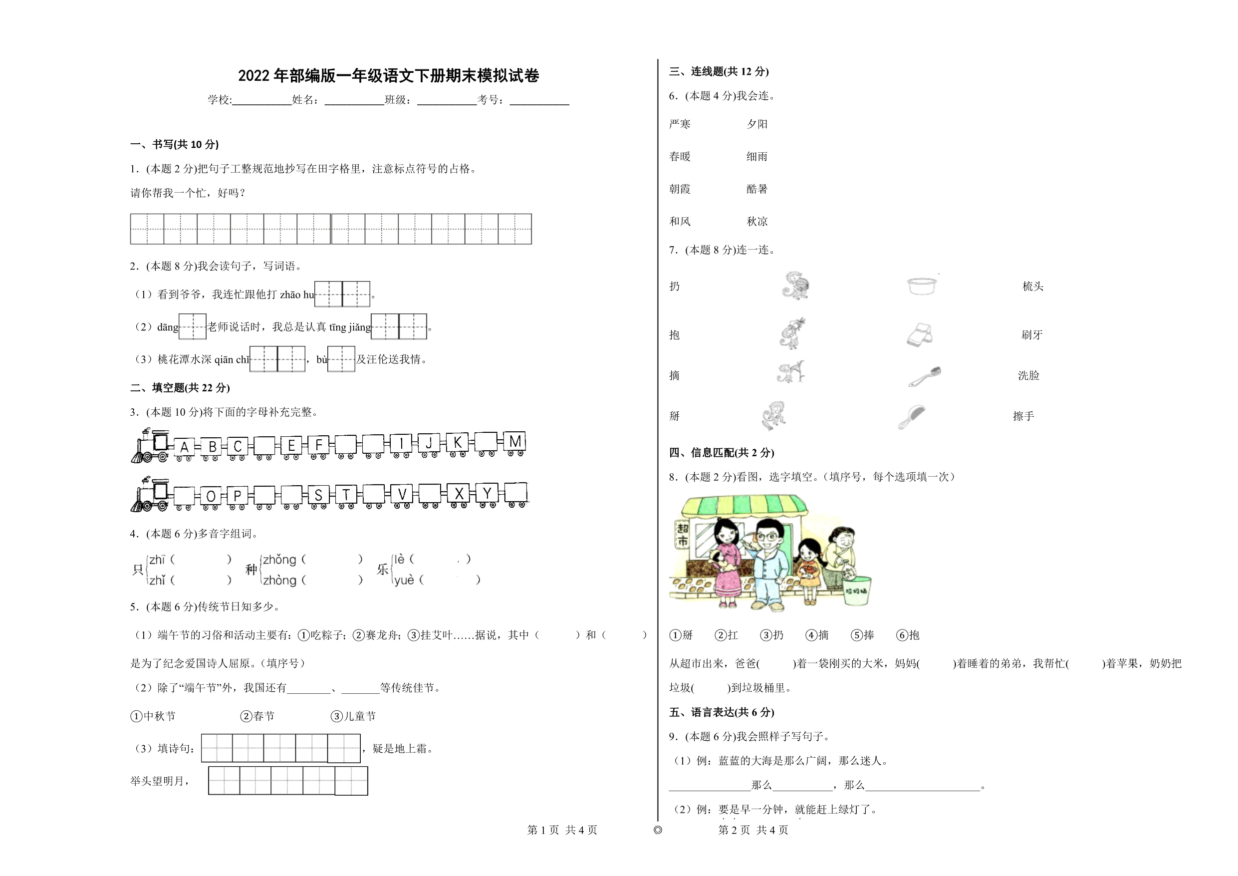试卷预览图