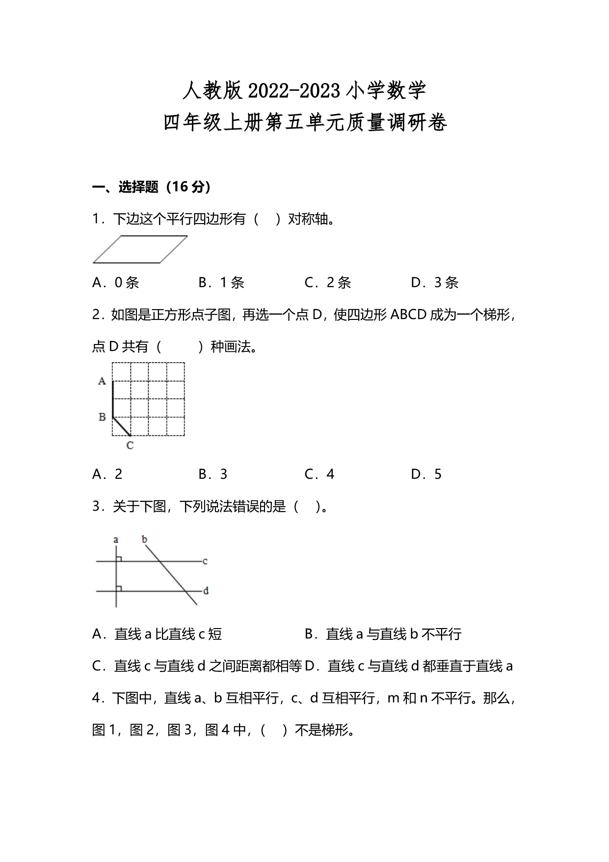 试卷预览图