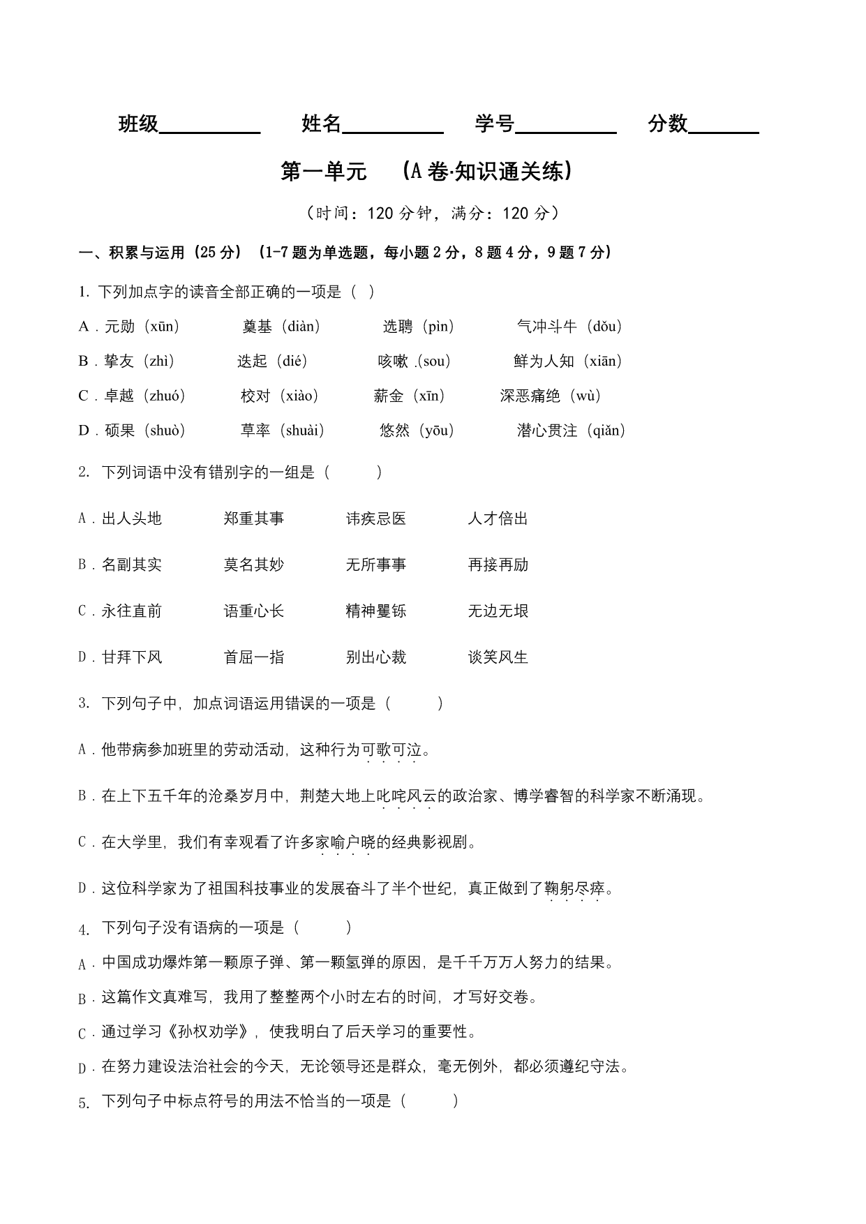 试卷预览图