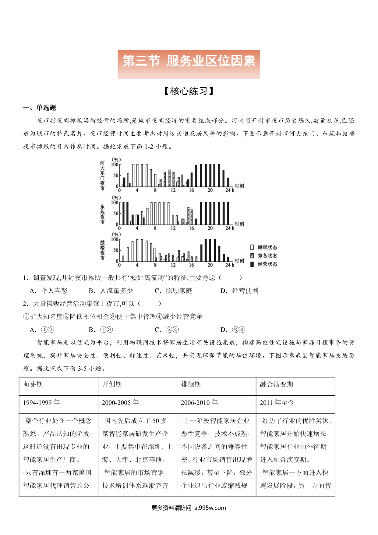 试卷预览图