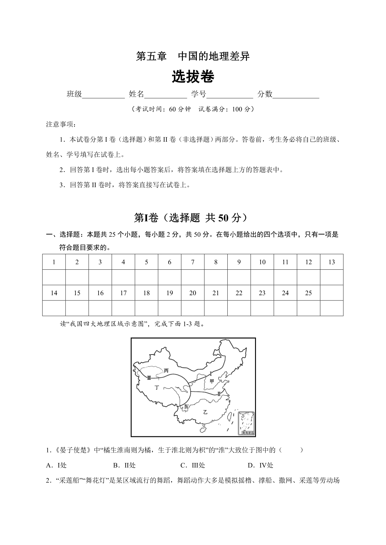 试卷预览图