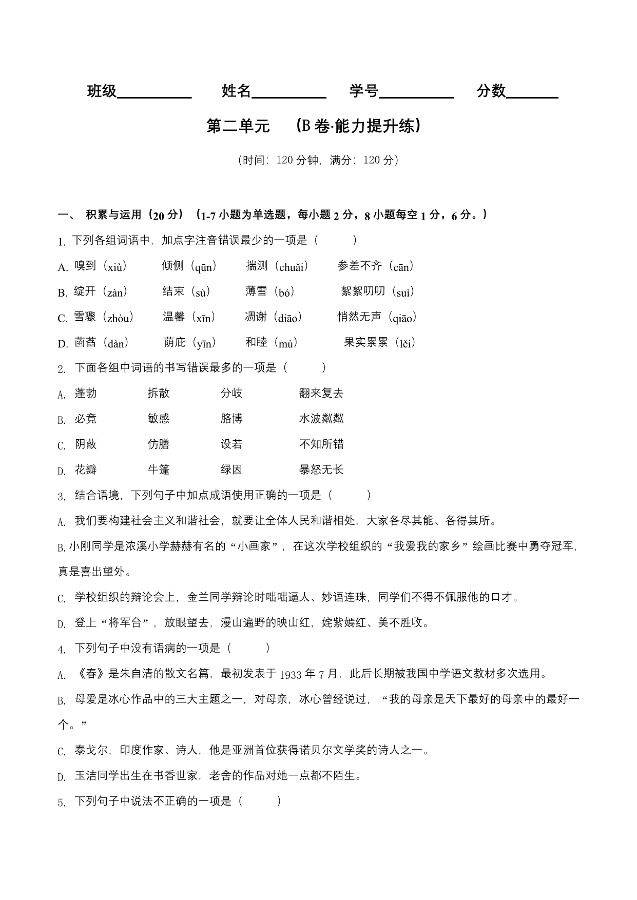 试卷预览图