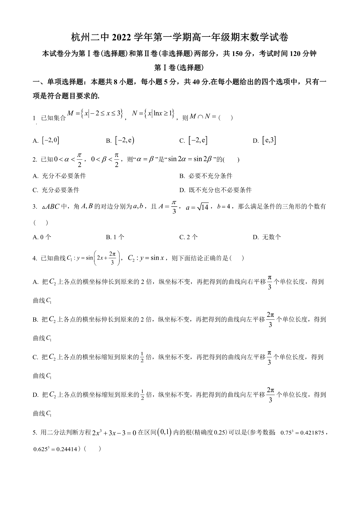 试卷预览图