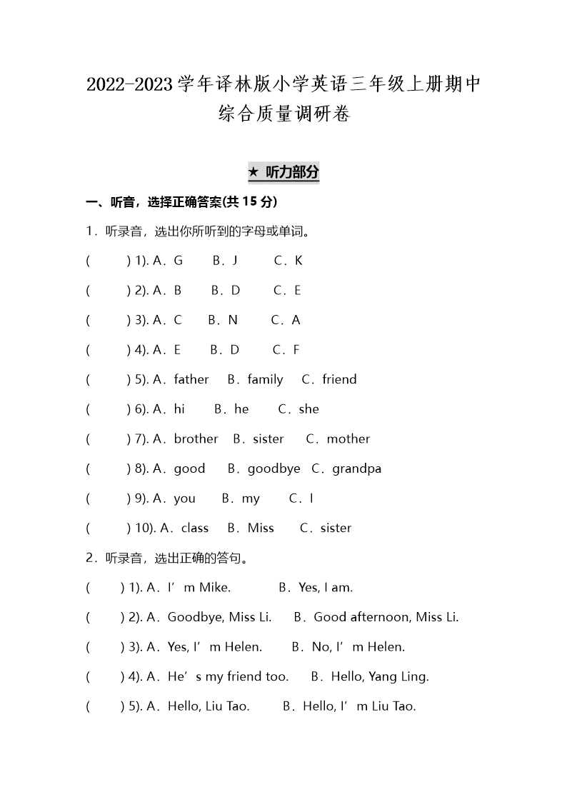 试卷预览图