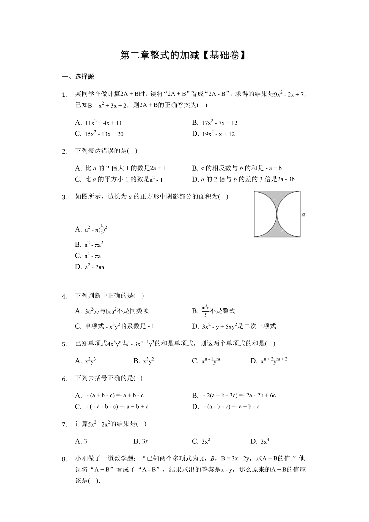 试卷预览图